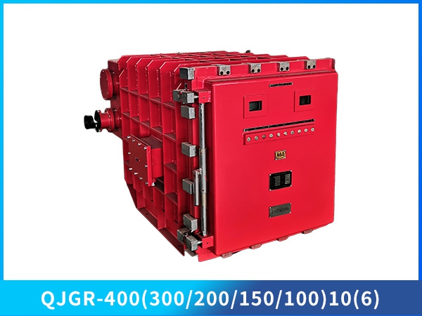 礦用隔爆兼本質(zhì)安全型高壓軟起動器