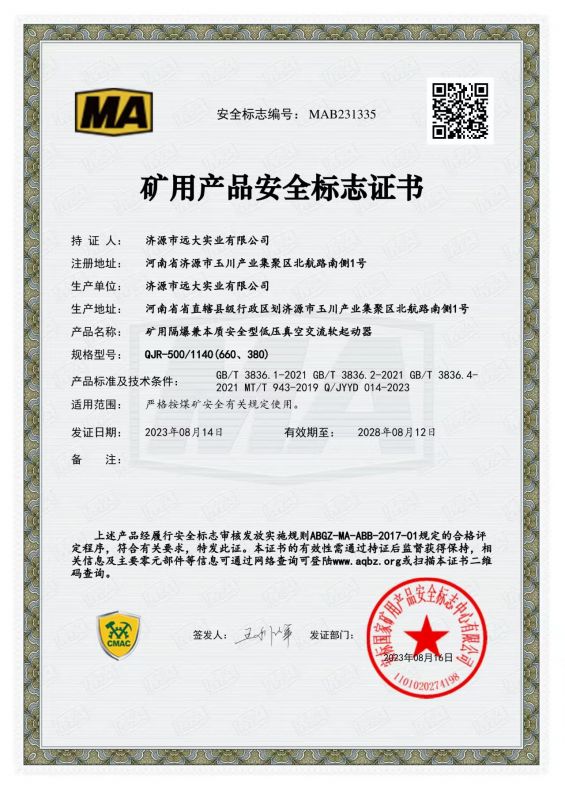 資質(zhì)證書(shū)