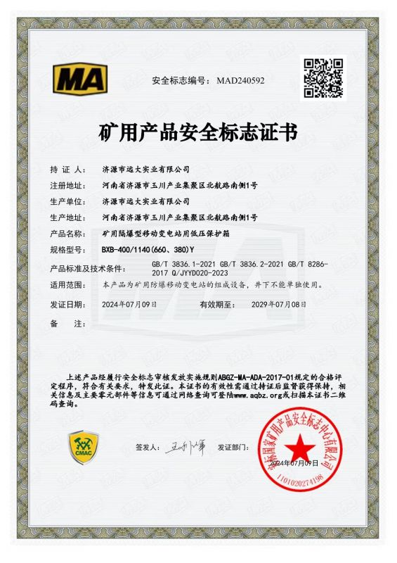 資質(zhì)證書(shū)