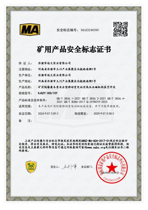 資質(zhì)證書(shū)