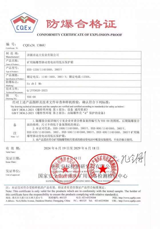 資質(zhì)證書(shū)