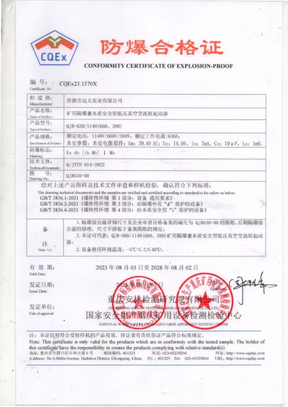 資質(zhì)證書(shū)