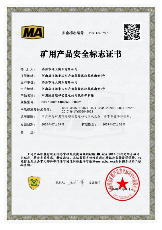 資質(zhì)證書(shū)